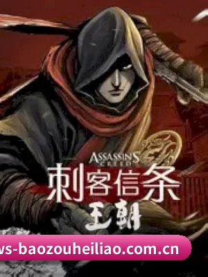 暴走黑料 APP