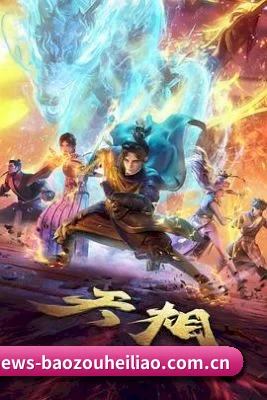 暴走黑料 APP 界面